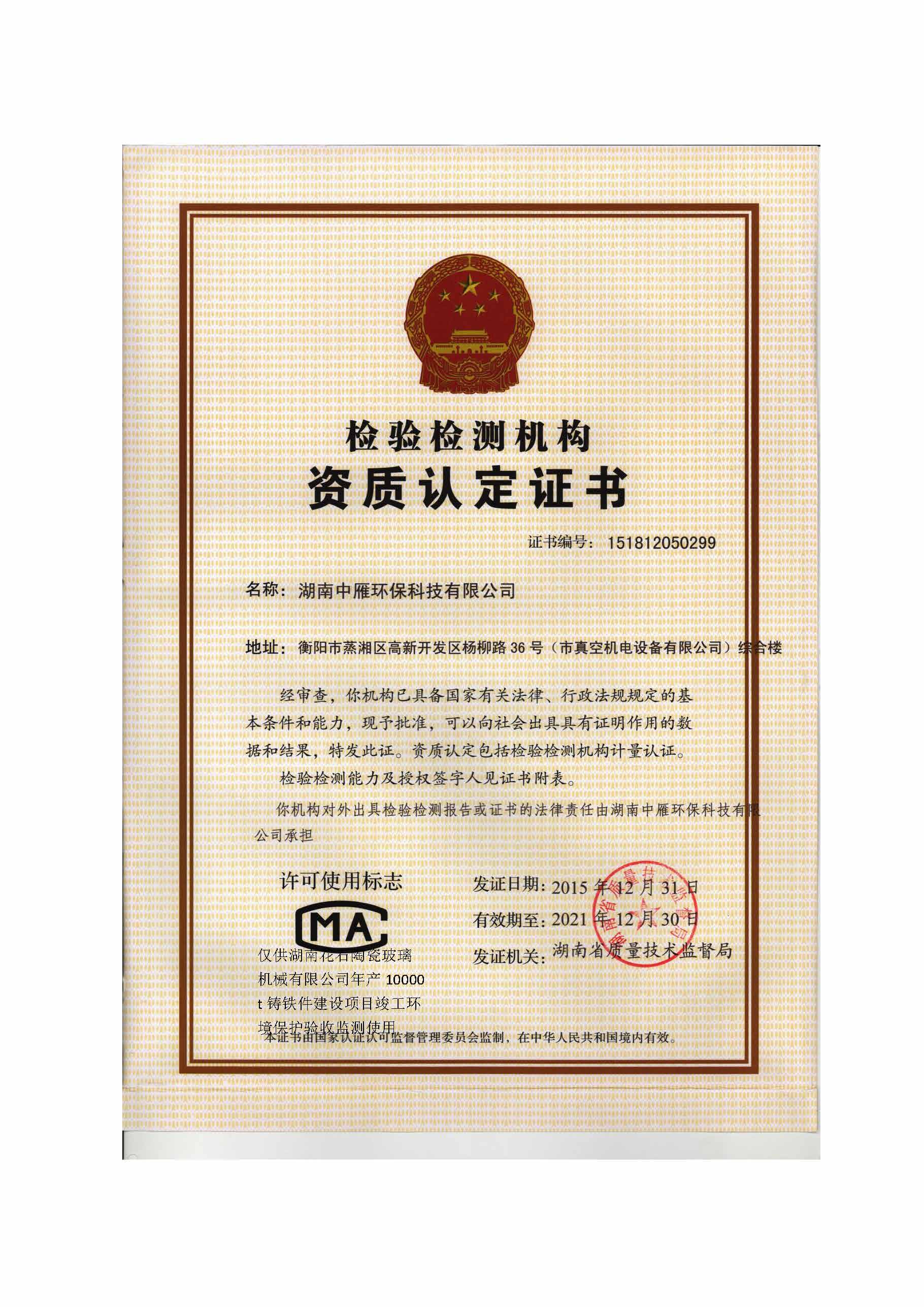 九游娱乐（JIUYOU）官方网站_9YOU GAME,湘潭玻璃机械,湘潭陶瓷机械,湘潭玻璃深加工机械