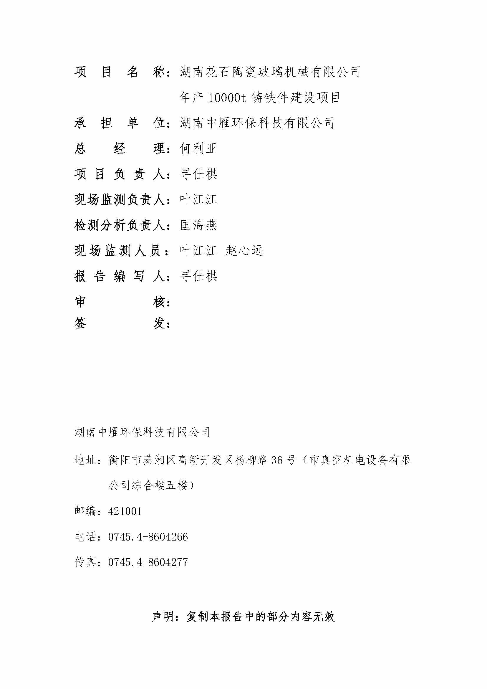 九游娱乐（JIUYOU）官方网站_9YOU GAME,湘潭玻璃机械,湘潭陶瓷机械,湘潭玻璃深加工机械