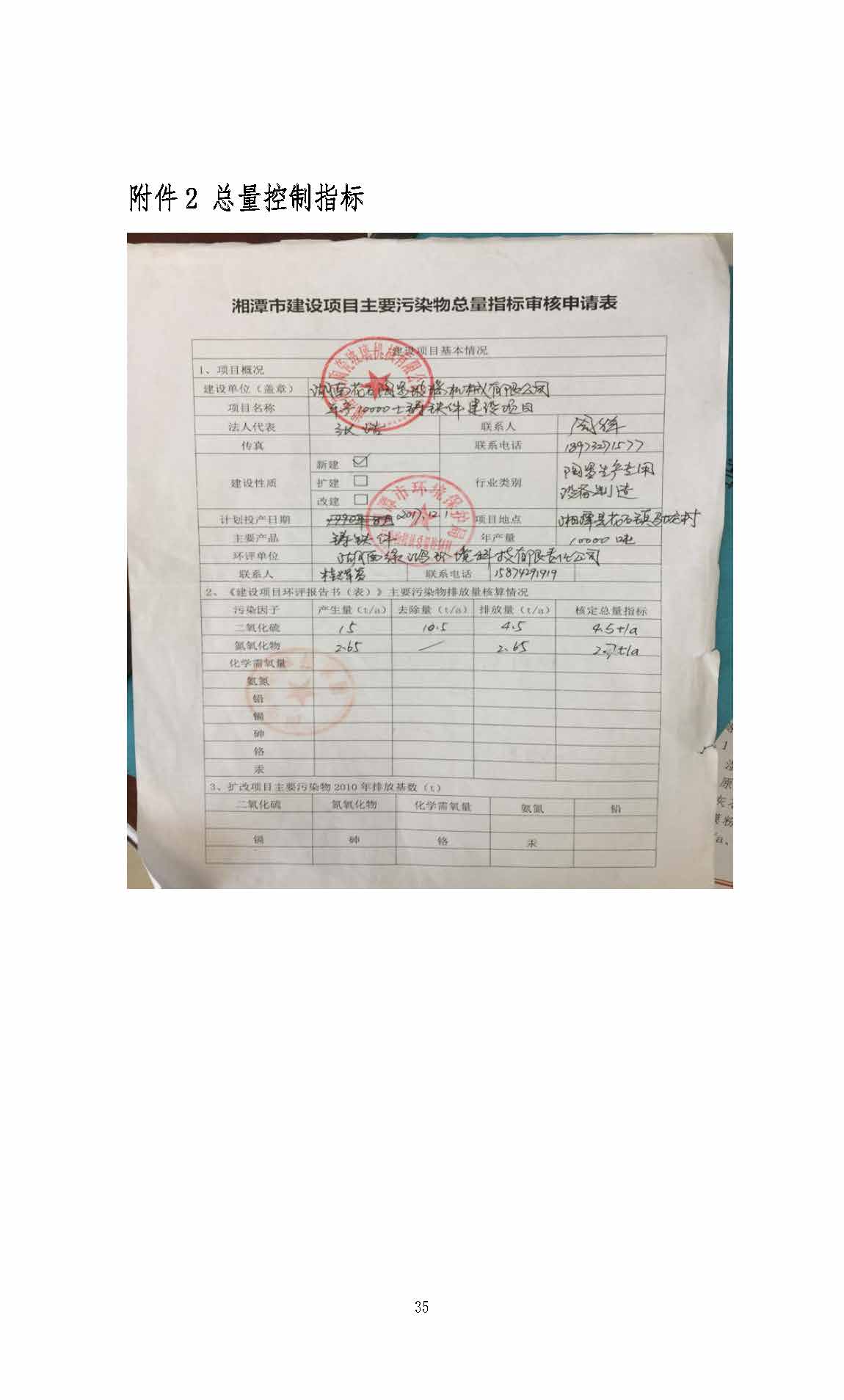 九游娱乐(JIUYOU)官方网站_9YOU GAME,湘潭玻璃机械,湘潭陶瓷机械,湘潭玻璃深加工机械 九游娱乐(JIUYOU)官方网站_9YOU GAME,湘潭玻璃机械,湘潭陶瓷机械,湘潭玻璃深加工机械