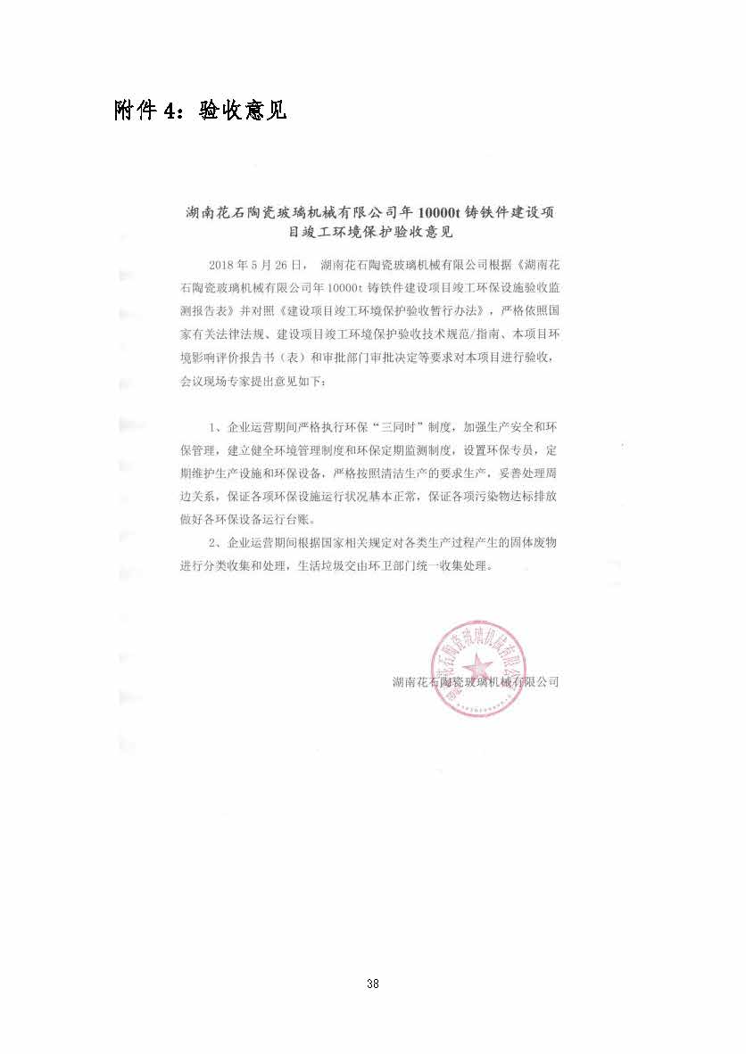 九游娱乐(JIUYOU)官方网站_9YOU GAME,湘潭玻璃机械,湘潭陶瓷机械,湘潭玻璃深加工机械 九游娱乐(JIUYOU)官方网站_9YOU GAME,湘潭玻璃机械,湘潭陶瓷机械,湘潭玻璃深加工机械