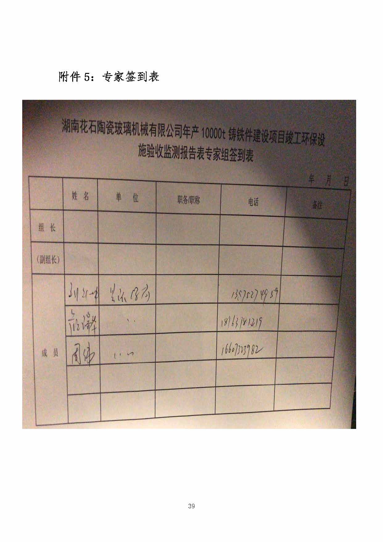 九游娱乐（JIUYOU）官方网站_9YOU GAME,湘潭玻璃机械,湘潭陶瓷机械,湘潭玻璃深加工机械